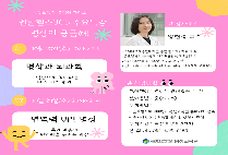 [평생교육원] [무료특강]   멘탈헬스365 수요특강 '명상이 궁금해!'