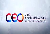 [2020 Korea’s Influential CEOs] Interview with Ilchi Lee, Global Cyber University President