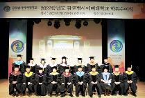 글로벌사이버대 학위수여식 개최, ‘메타버스’ 활용 이색 졸업식 눈길