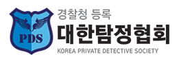 대한탐정협회