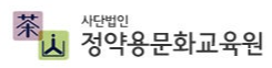다산정약용문화교육원