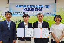 글로벌사이버대 명상치료학과, 서현명상치유센터와 협약 체결
