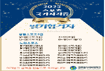 글로벌사이버대 스포츠건강학부, 2025년 스포츠국가자격증 필기시험 21명 합격 쾌거