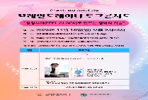 글로벌사이버대, 브레인트레이너 토크콘서트 개최