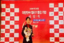글로벌사이버대 김나옥 부총장 제24회 GTPW 대한민국 자랑스런 워킹맘 수상