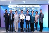 글로벌사이버대 푸드코아/조이푸드와 업무협약 체결