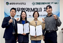 글로벌사이버대 스포츠건강학부 모어피티랩과 업무협약 체결