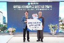 글로벌사이버대 조문기 동문, 기부 릴레이 동참 