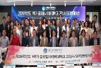 글로벌사이버대학교, 2026학년도 1학기 교강사 오리엔테이션 성료