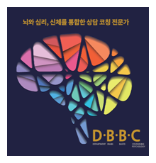 뇌기반상담심리학과 리플렛 표지 이미지